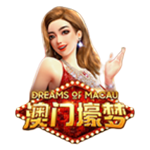 澳门壕梦